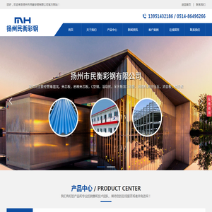 夹芯板厂家,彩钢板厂家,扬州民衡彩钢