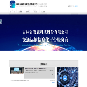 吉林省寰旗科技股份有限公司