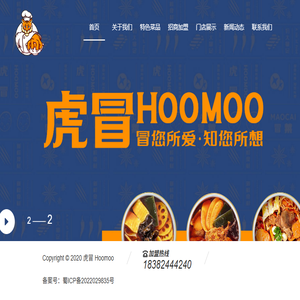 虎冒