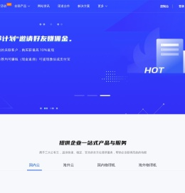 简单好用,价格厚道的云服务器