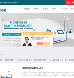 进口高压均质机