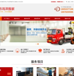 淄博搬家公司服务搬家地区淄川