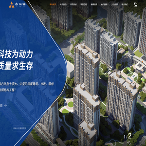 徐州汉源建设集团有限公司