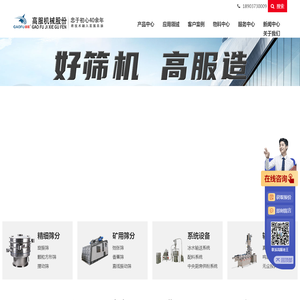 新乡市高服机械股份有限公司