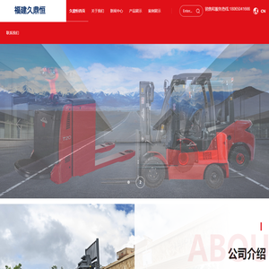 福建久鼎恒智能科技有限公司