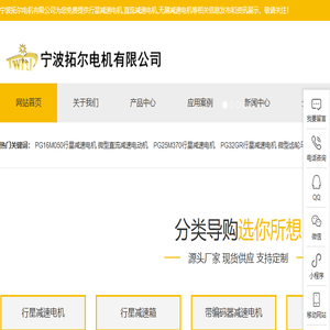 行星减速电机生产厂家,直流减速电机价格,无刷减速电机哪家好,微型减速电机,行星减速箱