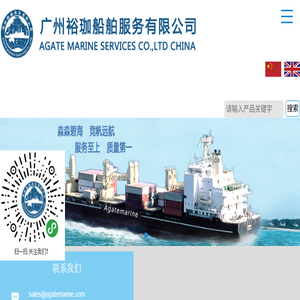 广州裕珈船舶配件有限公司