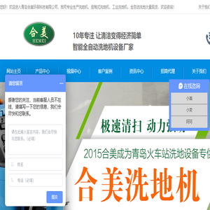 全自动洗地机