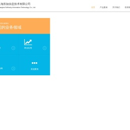 上海所如信息技术有限公司