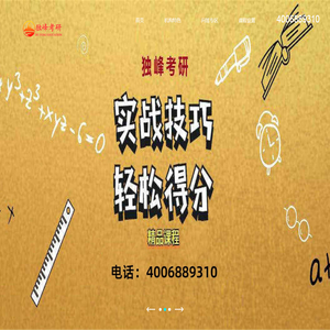 北京大学考研辅导班