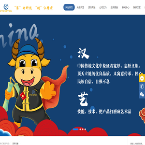 东莞市汉艺精密机械有限公司