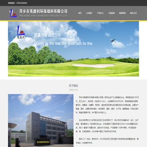 萍乡市夷德利环保填料有限公司