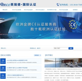 REACH认证是什么