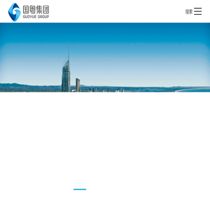 国粤集团