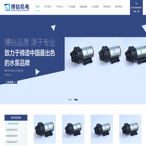 杭州博钻机电制造有限公司