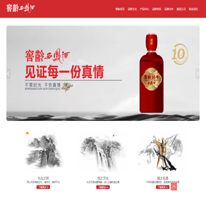 窖龄西凤酒品牌运营中心