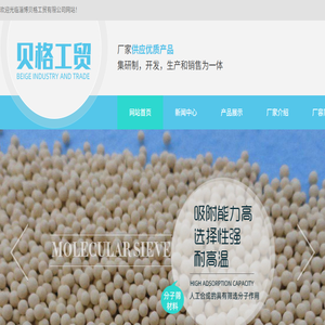 分子筛