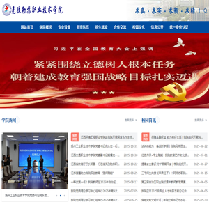 克孜勒苏职业技术学院