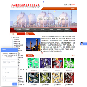 广州市晶世威机电设备有限公司代理美国派克汉尼汾公司