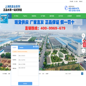 上海信隆盛给排水科技有限公司上海凯泉水泵,上海凯泉单级泵,上海凯泉化工泵,上海凯泉污水泵,上海凯泉双吸泵,上海凯泉水泵配件,上海凯泉叶轮,上海凯泉机械密封,上海凯泉水泵配件