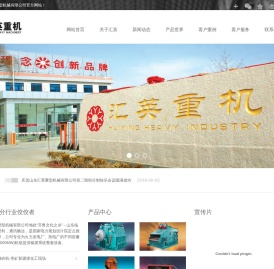 破碎机,锤式破碎机,辊式破碎机专业生产商