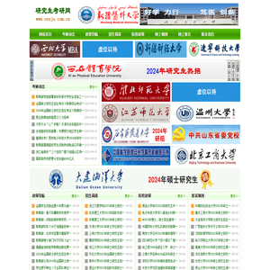 研究生考研网