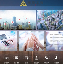 广州耀安工程有限公司