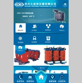 四川大成变压器有限公司