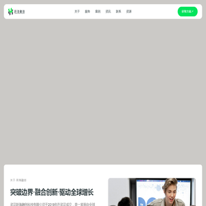 武汉跃海融创科技