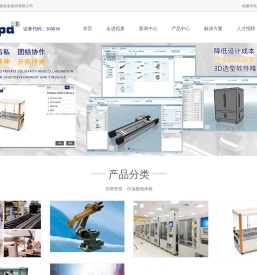 昆山佰奥智能装备股份有限公司
