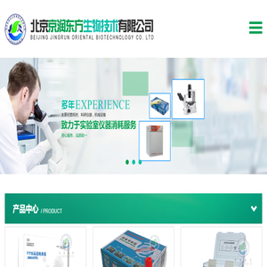 京润东方官网
