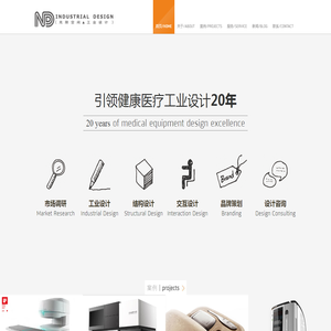 深圳市无限空间工业设计有限公司