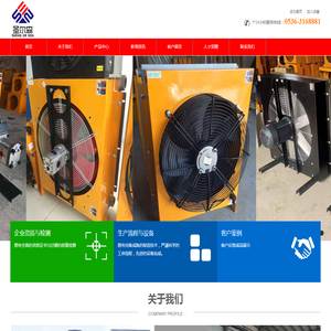 液压油液压油冷却器