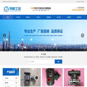 宜昌同顺工控有限责任公司