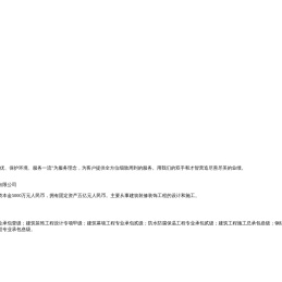 北京富美达建设工程有限公司