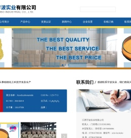 江西宇波实业有限公司