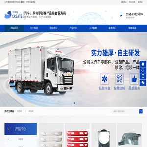 安徽科瑞特模塑有限公司