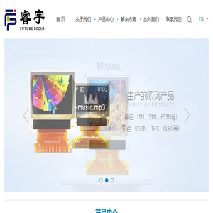深圳睿宇电子有限公司