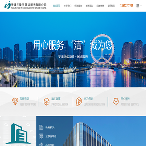 专业开荒保洁公司