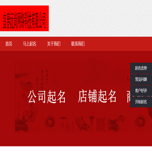 公司起名网