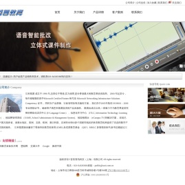 首智资讯科技::关于我们