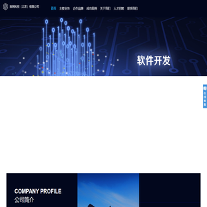 赛网科技（北京）有限公司