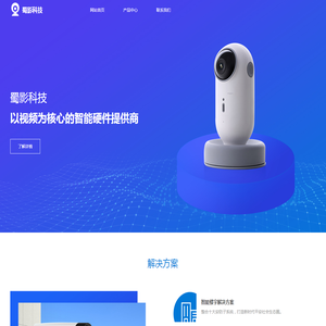 四川蜀影科技有限公司