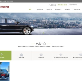 粤港两地车牌代办