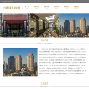 上海科技京城大厦