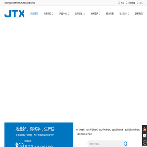 直流无刷电机,空心杯电机