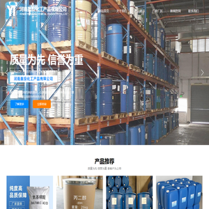 河南盈投化工产品有限公司
