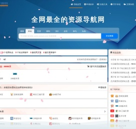 思维传奇游戏资源导航网