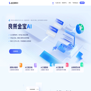 良策金宝AI