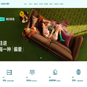 LINSY林氏家居官方网站